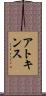 Atkins Scroll