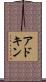 Adkin Scroll