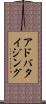 アドバタイジング Scroll