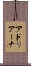 アドリアーナ Scroll