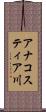 アナコスティア川 Scroll