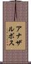 アナザルボス Scroll