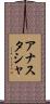 Anastasha Scroll