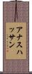 Anas Hassan Scroll