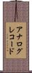 アナログレコード Scroll