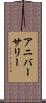アニバーサリー Scroll