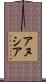 Anushia Scroll
