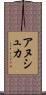 Anuschka Scroll