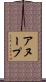 Anoop Scroll