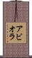 Abiola Scroll