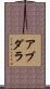 Abdalla Scroll