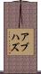 アブハズ Scroll