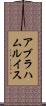 Abraham Ruiz Scroll