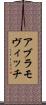 アブラモヴィッチ Scroll