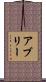 Abree Scroll