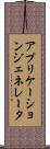アプリケーションジェネレータ Scroll