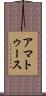 アマトゥース Scroll