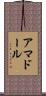 Amador Scroll