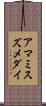 アマミスズメダイ Scroll