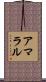 Amaral Scroll