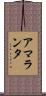 Amaranta Scroll