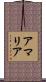 Amaryah Scroll