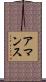 Amance Scroll