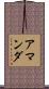 Amande Scroll