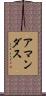 Amandus Scroll