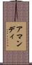 Amandy Scroll