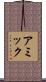 Amick Scroll