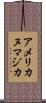 アメリカヌマジカ Scroll