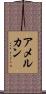 Amelkhan Scroll