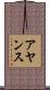 Ayansu Scroll
