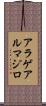 アラゲアルマジロ Scroll