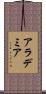Alademia Scroll