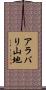 アラバリ山地 Scroll