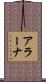 Arana Scroll