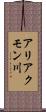 アリアクモン川 Scroll