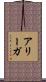 Aliegha Scroll