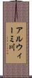アルウィーミ川 Scroll