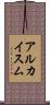 アルカイスム Scroll
