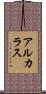 Alcaraz Scroll