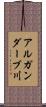 アルガンダーブ川 Scroll