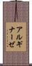 アルギナーゼ Scroll