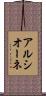 アルシオーネ Scroll