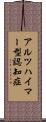 アルツハイマー型認知症 Scroll