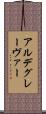 アルデグレーヴァー Scroll