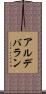 アルデバラン Scroll