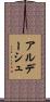 アルデーシュ Scroll